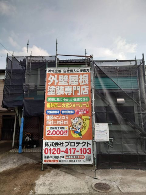 外壁塗装現場. 足場工事(福井市)